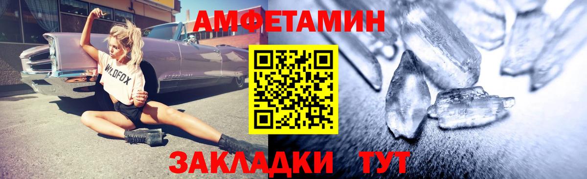 Амфетамин  Вход с VPN  Гатчина  Амфетамин Premium 
