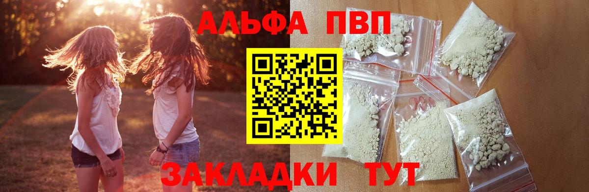 Меф   A-PVP СК кристаллы  Кокаин  Гашиш  Вход с VPN  Гатчина  Марихуана 