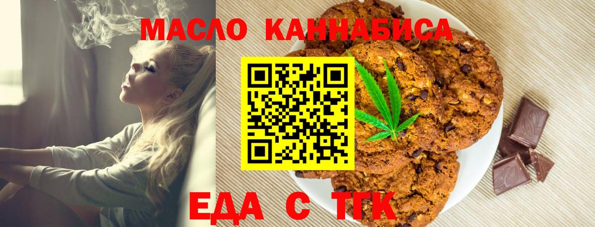 Гатчина  Еда ТГК марихуана  Вход с VPN 
