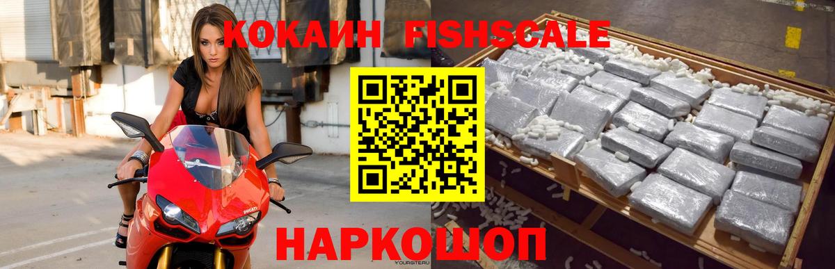 Кокаин  COCAIN 97%  Вход с VPN  Гатчина 