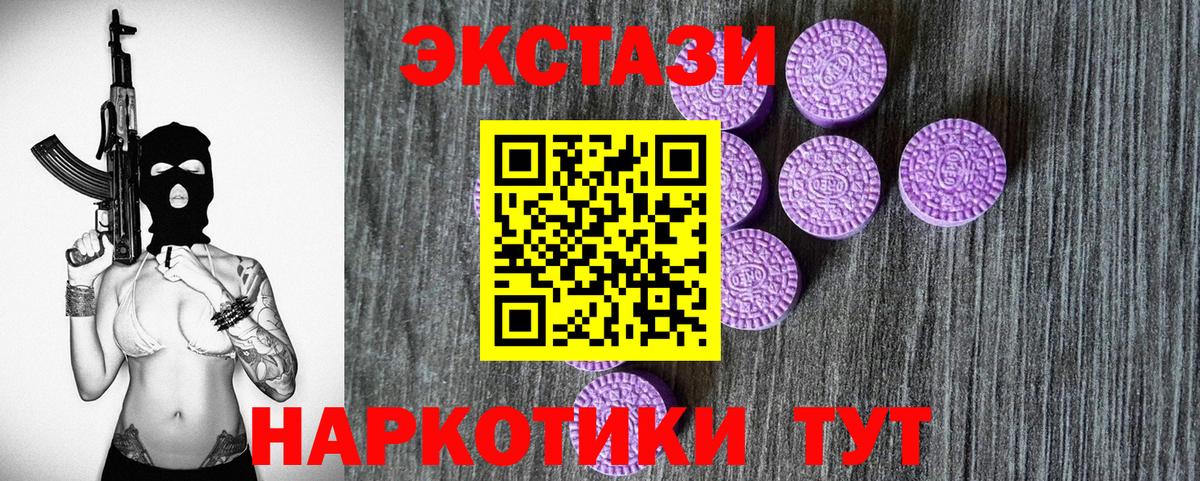 Экстази 250 мг Гатчина