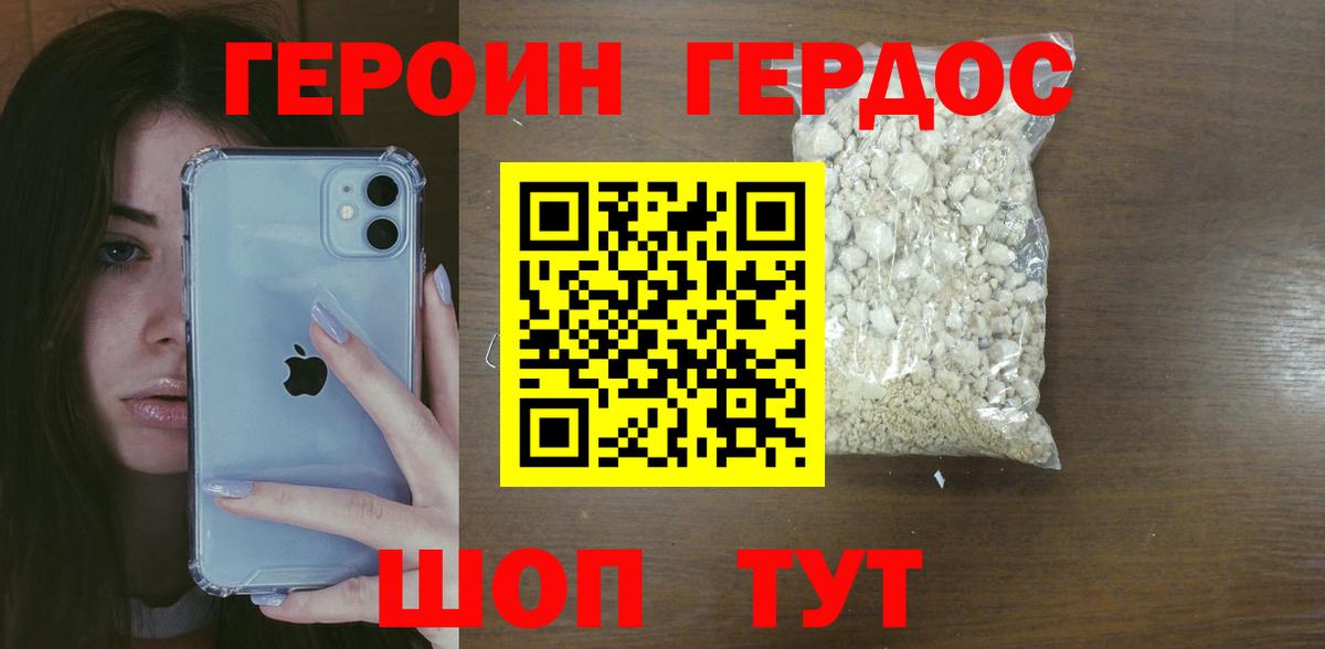 Героин Афган  Вход с VPN  ГЕРОИН  Гатчина 