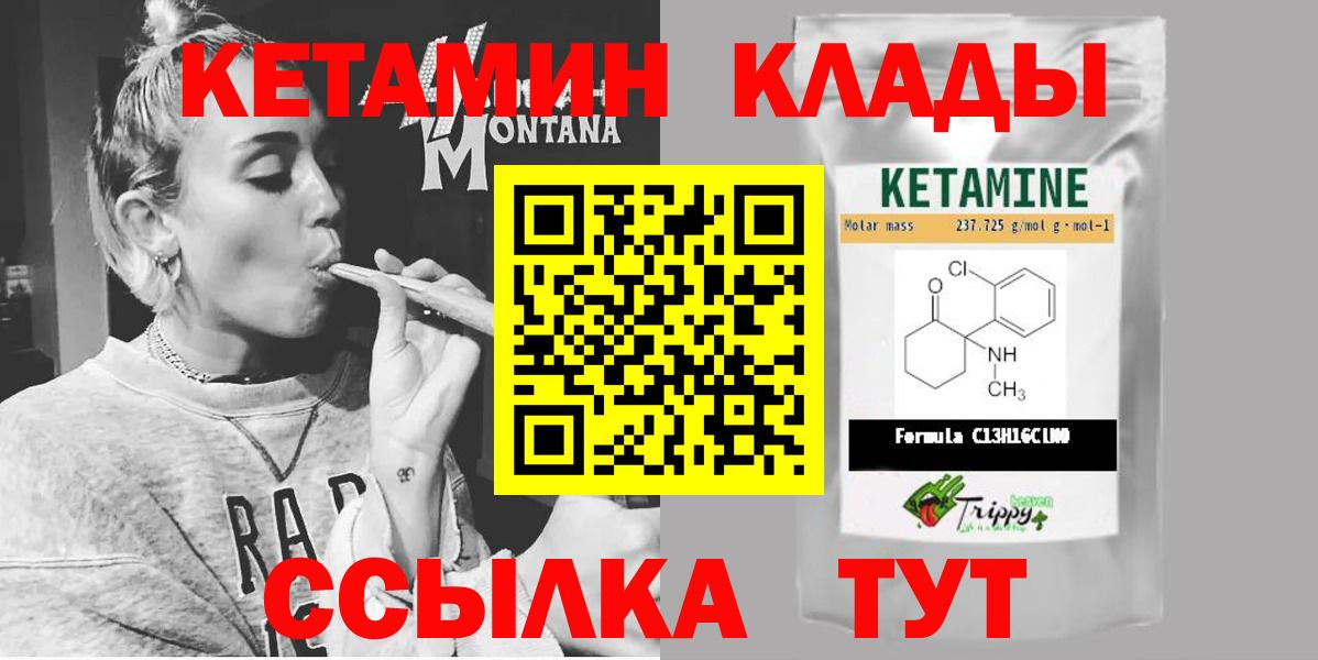 Гатчина  КЕТАМИН ketamine  Вход с VPN 