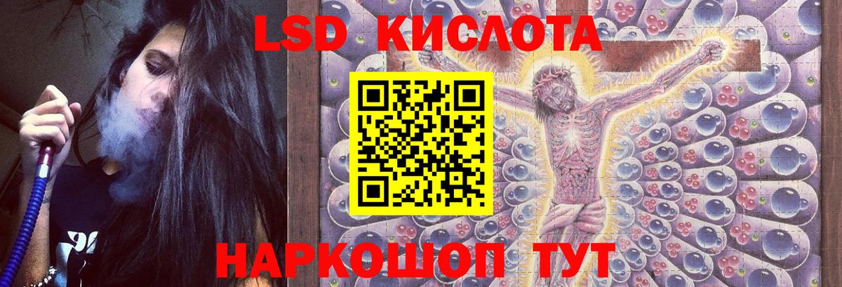 LSD-25 экстази кислота  Вход с VPN  OMG ТОР  Гатчина  ЛСД экстази ecstasy  LSD-25 экстази 