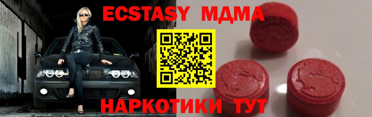 Гатчина  MDMA молли  MDMA кристаллы  Вход с VPN 