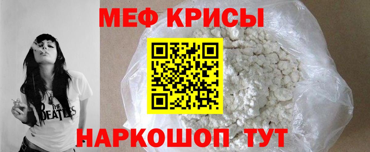 Гатчина  Меф  Вход с VPN  МЕФ мяу мяу  МЕФ кристаллы 