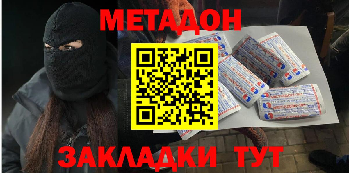 Метадон VHQ Гатчина