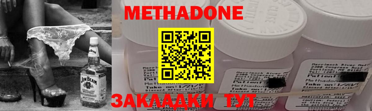 Метадон кристалл  Вход с VPN  Гатчина  МЕТАДОН мёд 