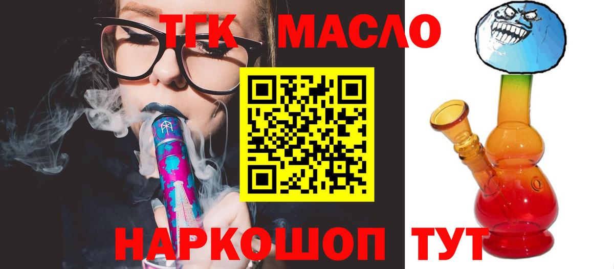 Дистиллят ТГК гашишное масло Гатчина