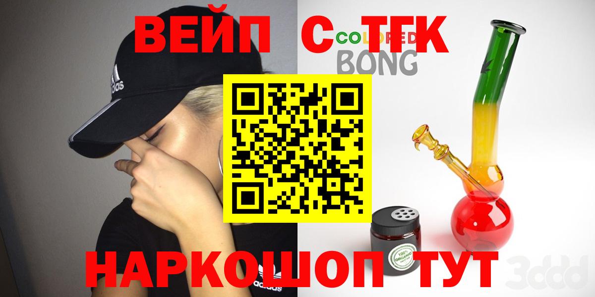Гатчина  ТГК гашишное масло  наркошоп  Вход с VPN 